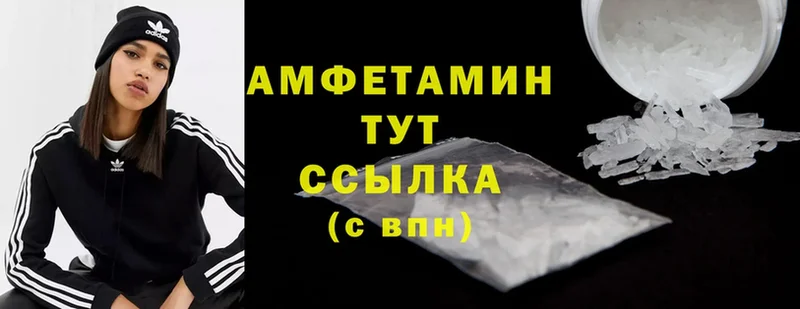 закладки  Аткарск  Amphetamine Розовый 